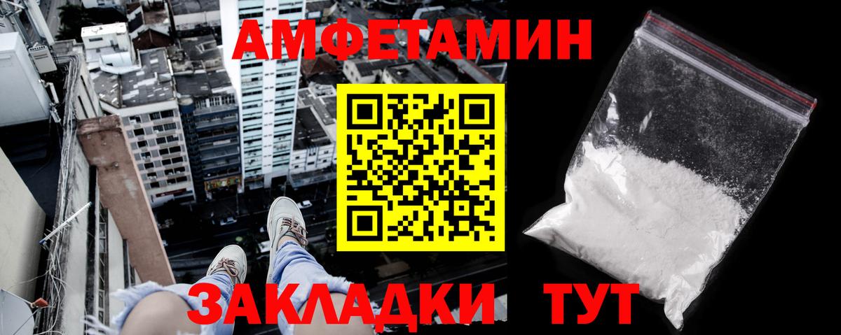 Петрозаводск  Амфетамин  Вход с VPN  АМФ VHQ 