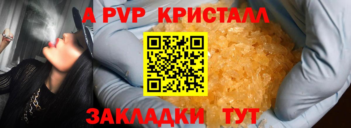 Alpha PVP мука  Вход с VPN  А ПВП кристаллы  Петрозаводск  А ПВП СК КРИС 