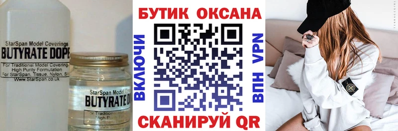 БУТИРАТ BDO 33%  kraken зеркало  Петрозаводск 