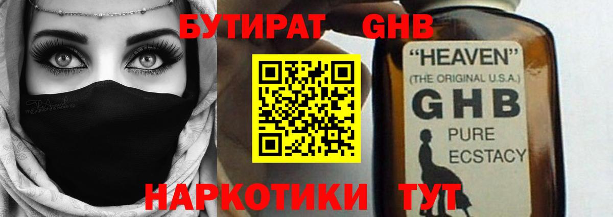 Петрозаводск  БУТИРАТ BDO  Вход с VPN 