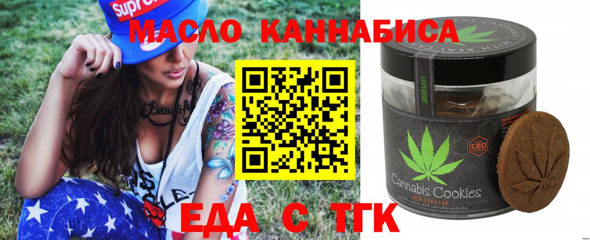 Петрозаводск  Cannafood конопля  Вход с VPN 