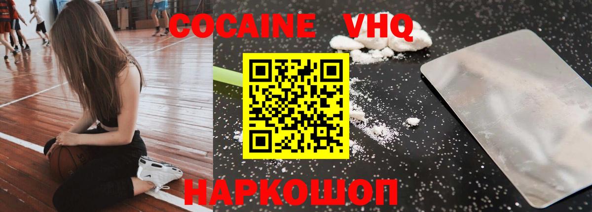 Cocaine 97% Петрозаводск