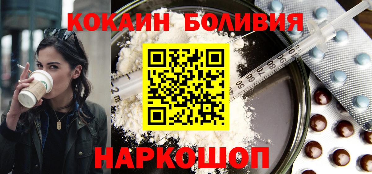 Cocaine Колумбийский  Вход с VPN  КОКАИН Columbia  Петрозаводск 
