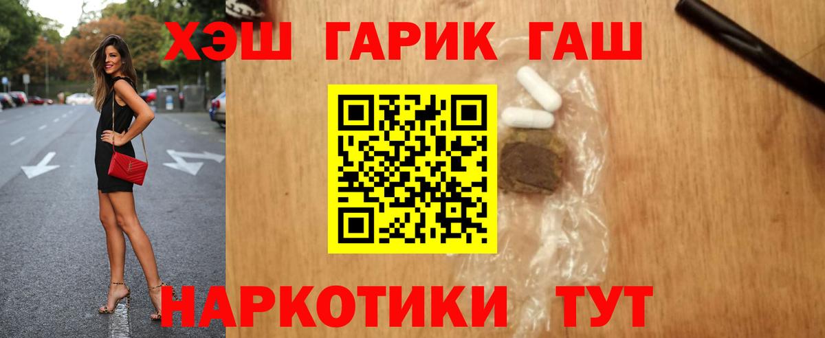ГАШ гашик Петрозаводск