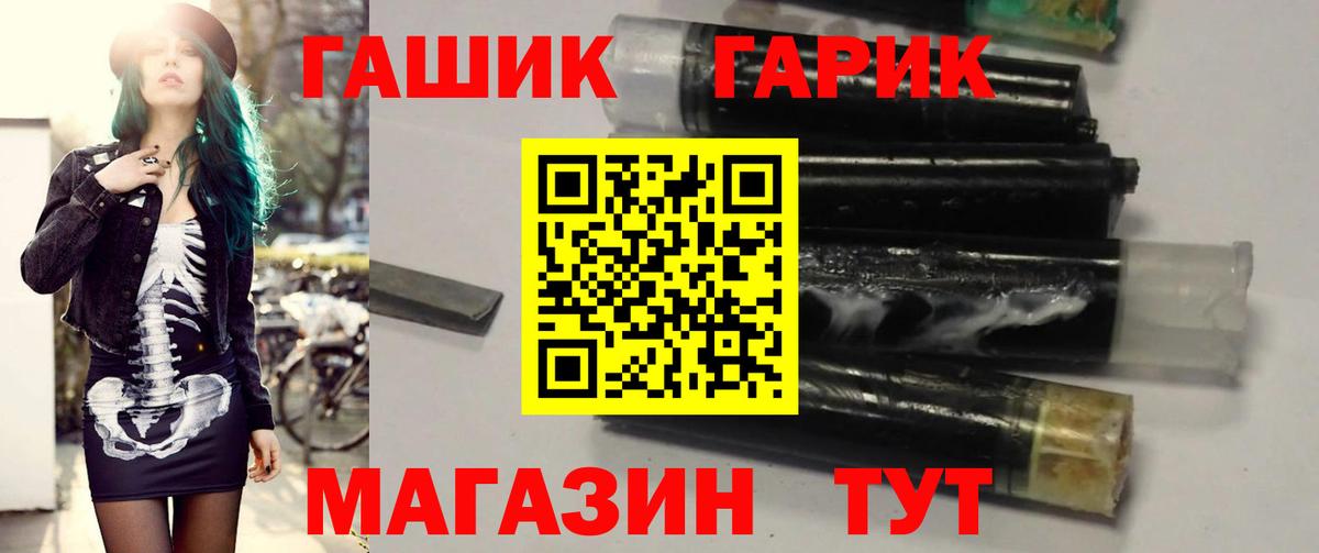 Петрозаводск  ГАШ гашик  ГАШИШ  Вход с VPN 