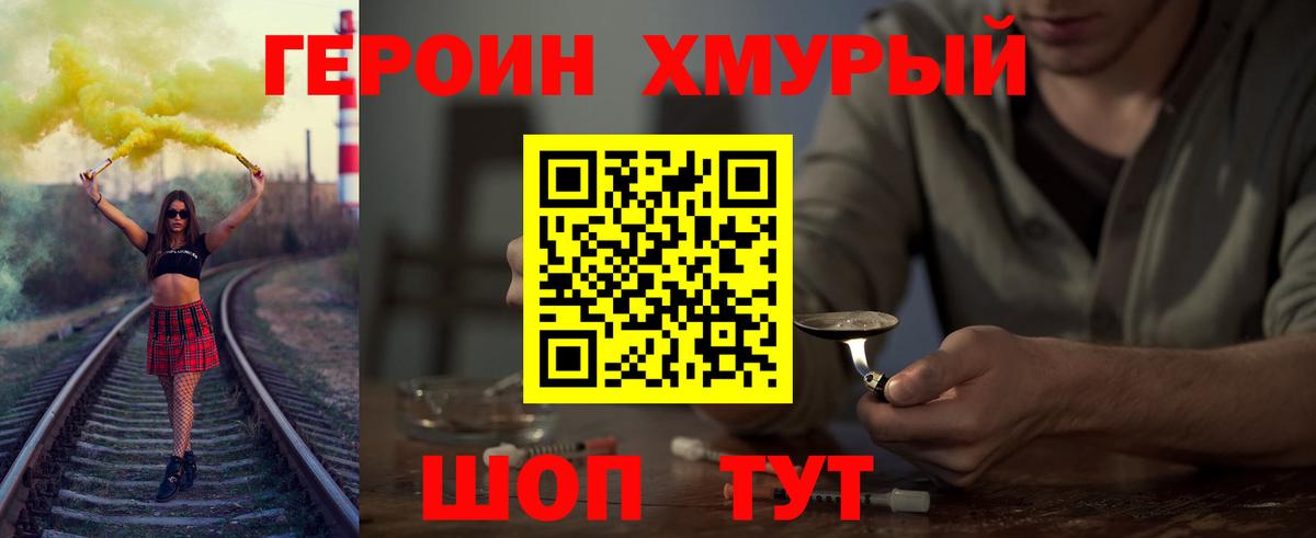Героин герыч Петрозаводск