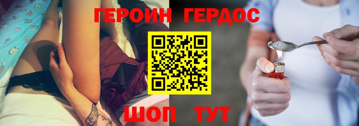 Петрозаводск  ГЕРОИН белый  Вход с VPN 