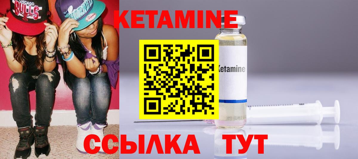 Кетамин ketamine Петрозаводск