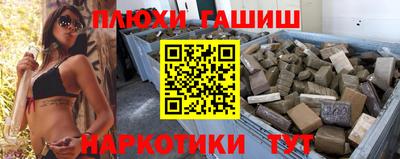 синтетический гашиш Кунгур