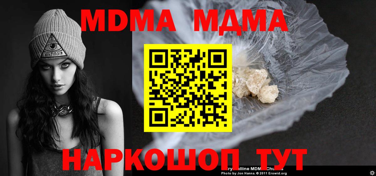 MDMA молли Петрозаводск