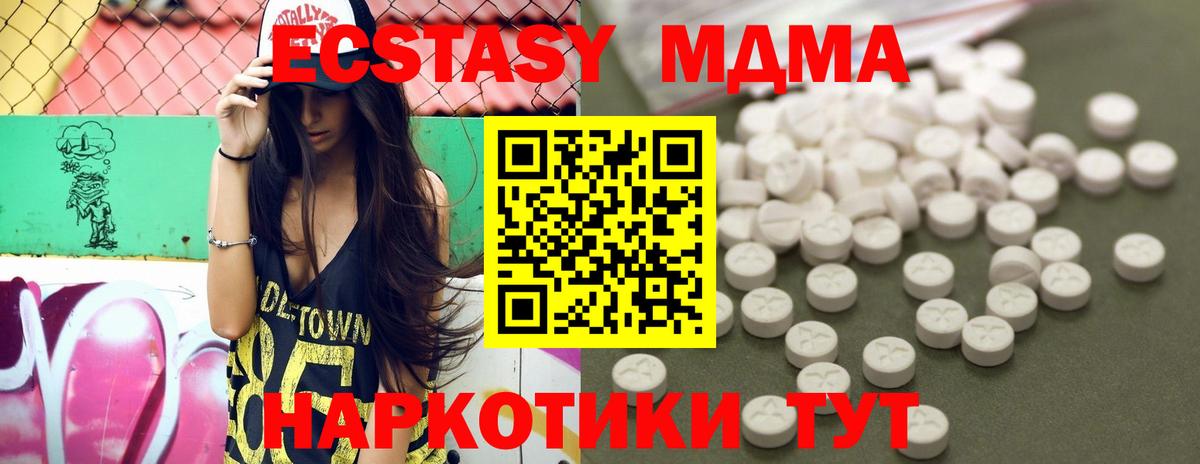 МДМА crystal  Вход с VPN  Петрозаводск  MDMA crystal 