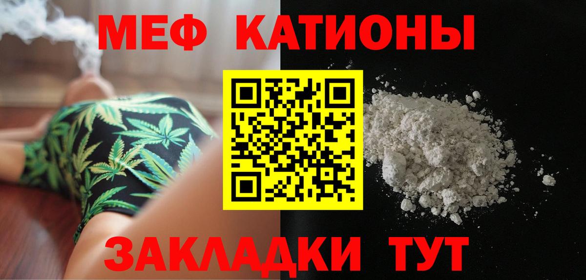 МЕФ mephedrone  Вход с VPN  Меф VHQ  МЯУ-МЯУ  Петрозаводск 