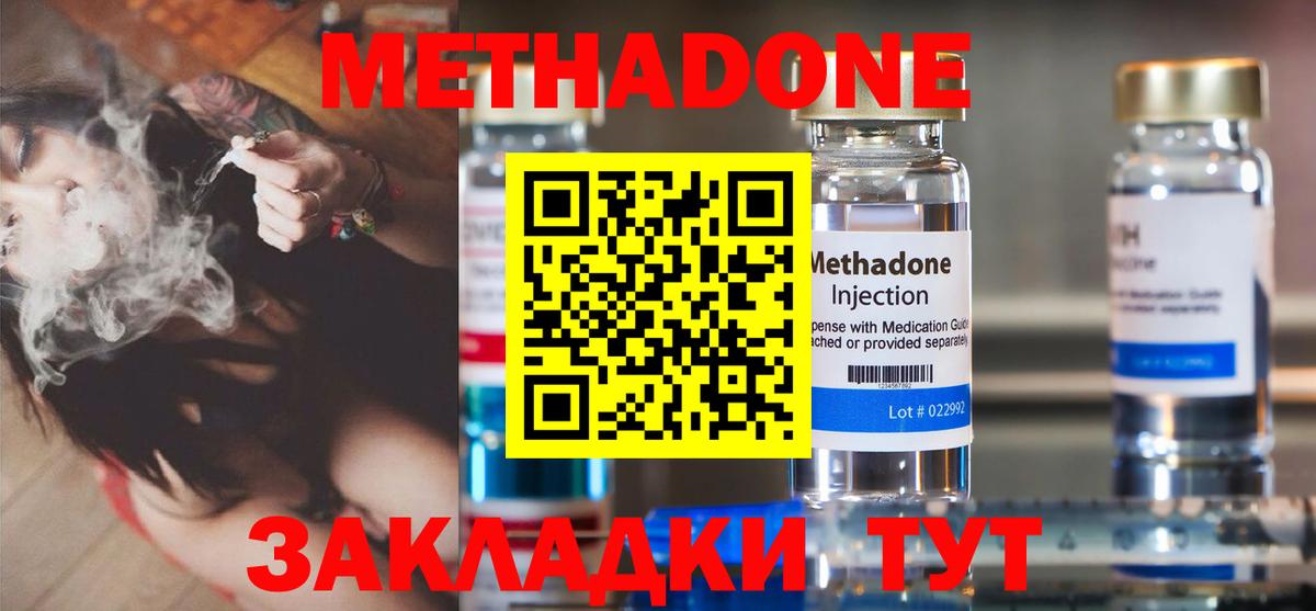 Метадон кристалл Петрозаводск