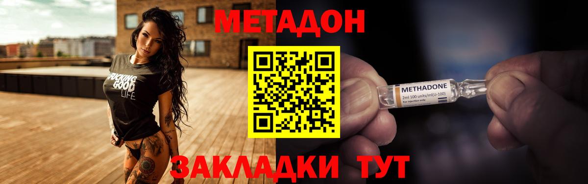 Метадон белоснежный  Вход с VPN  Петрозаводск 