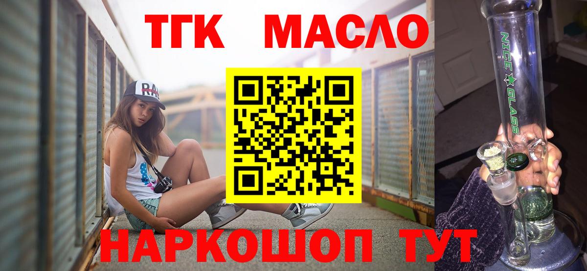 ТГК концентрат  Вход с VPN  Дистиллят ТГК вейп  Петрозаводск 